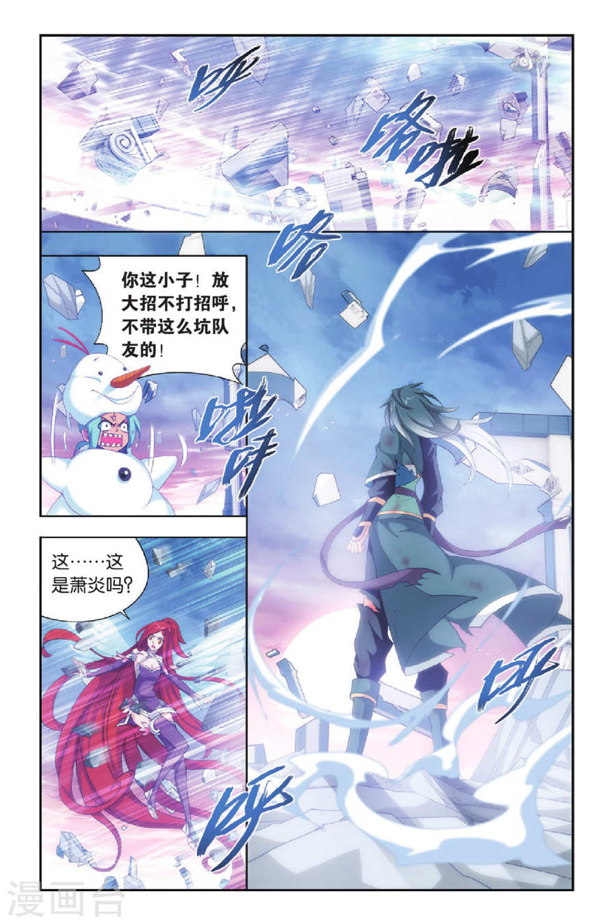 斗破苍穹漫画免费在线观看