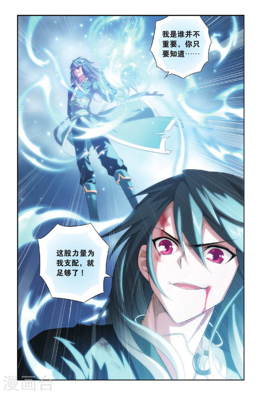 斗破苍穹漫画免费在线观看