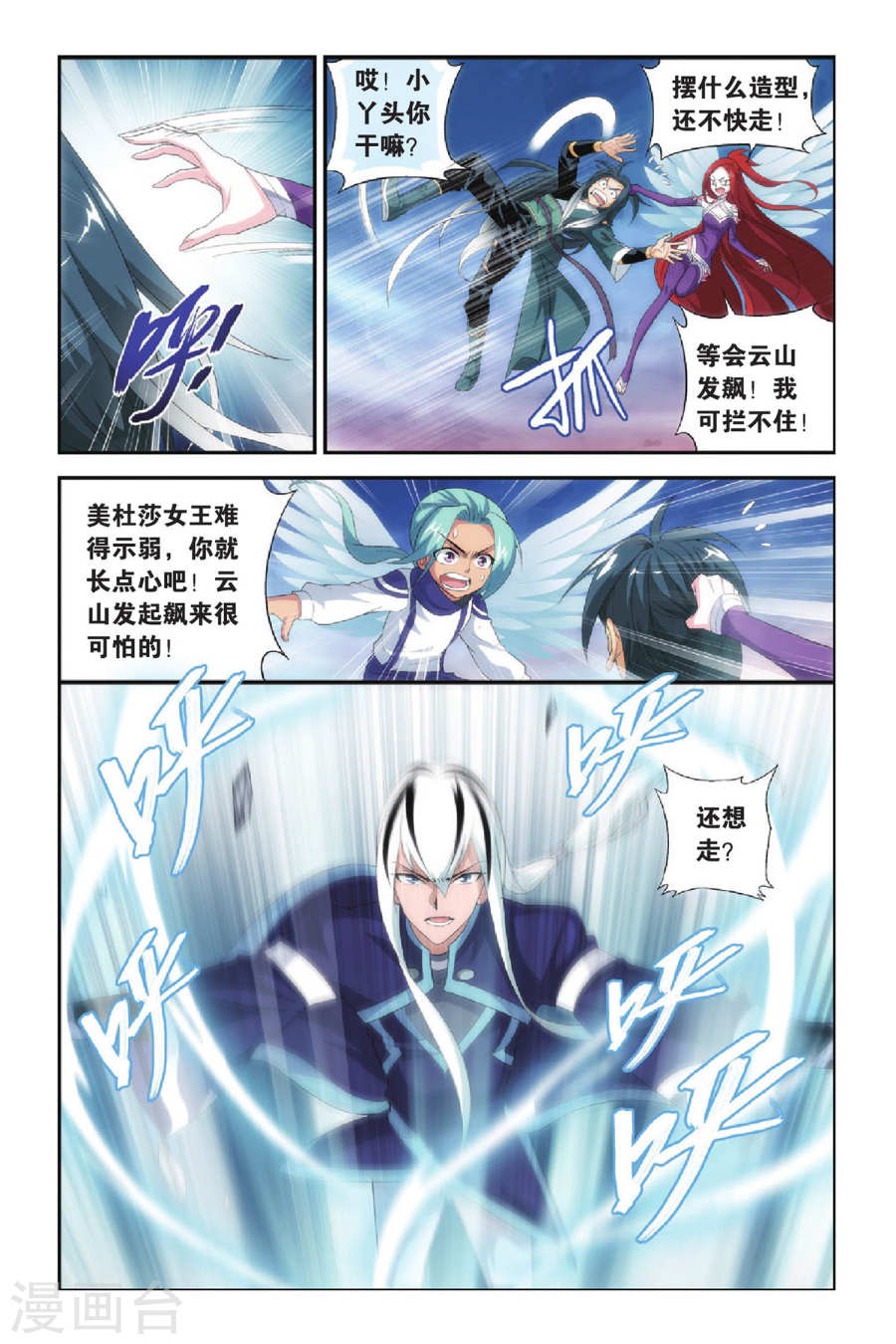 斗破苍穹漫画免费在线观看