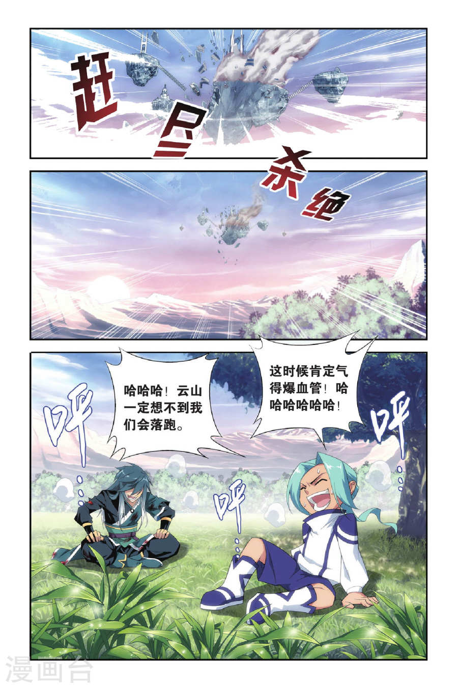 斗破苍穹漫画免费在线观看