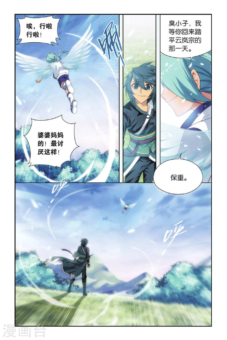 斗破苍穹漫画免费在线观看