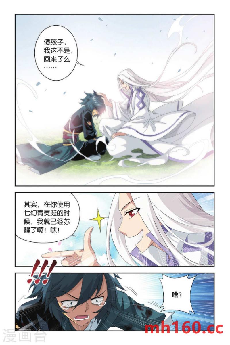 斗破苍穹漫画免费在线观看