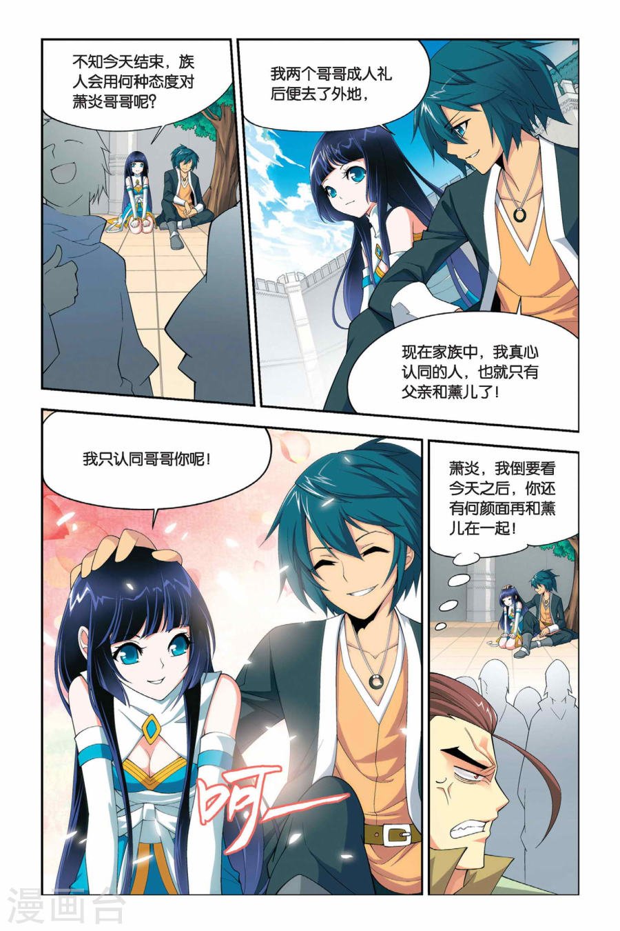 斗破苍穹漫画免费在线观看