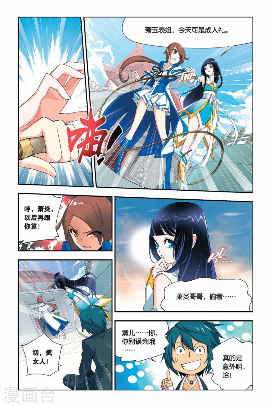 斗破苍穹漫画免费在线观看