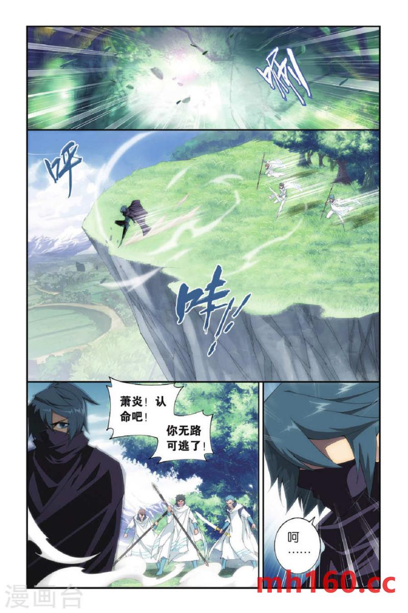 斗破苍穹漫画免费在线观看