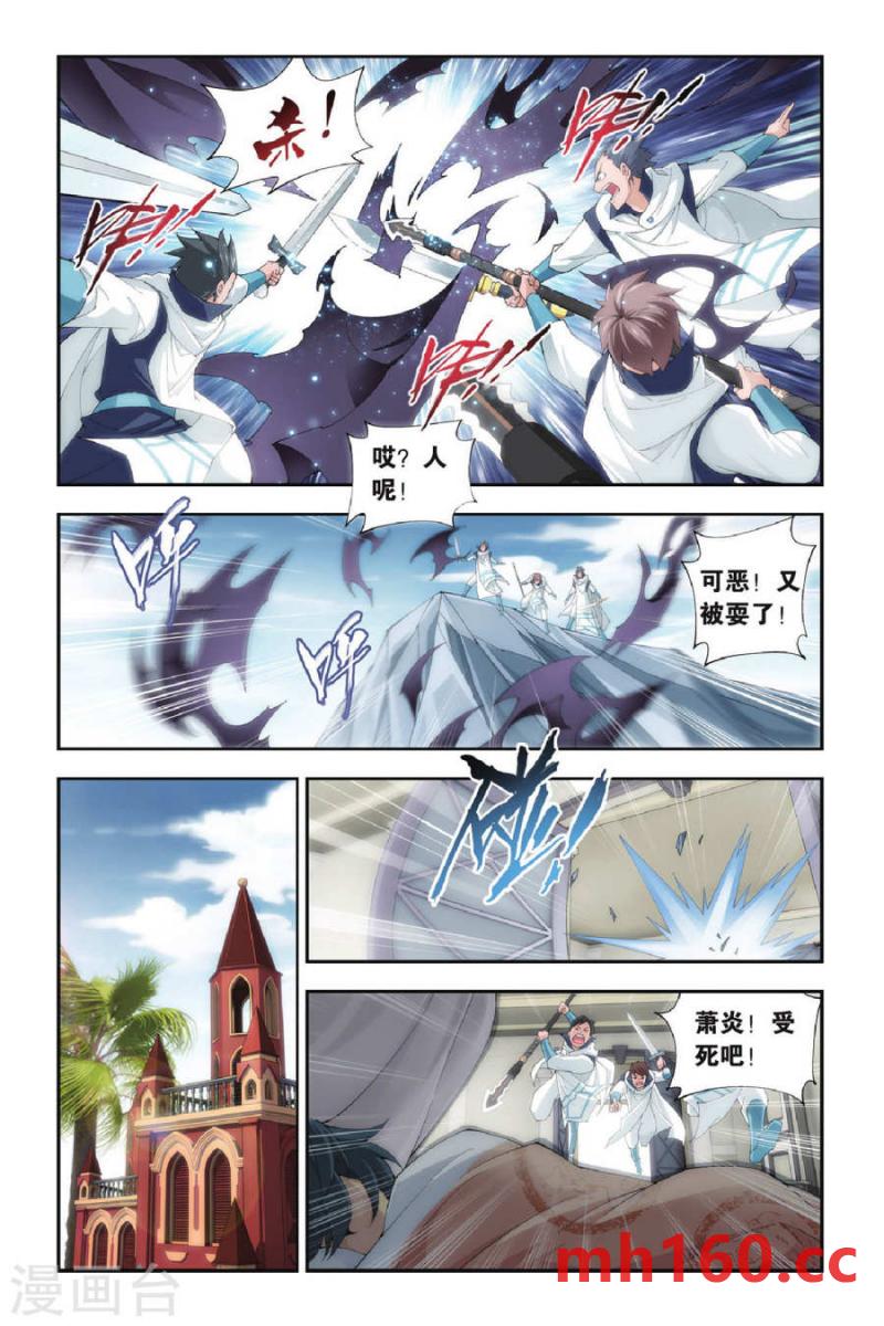 斗破苍穹漫画免费在线观看