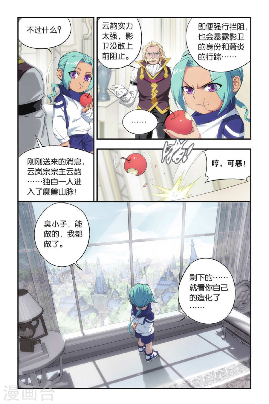 斗破苍穹漫画免费在线观看