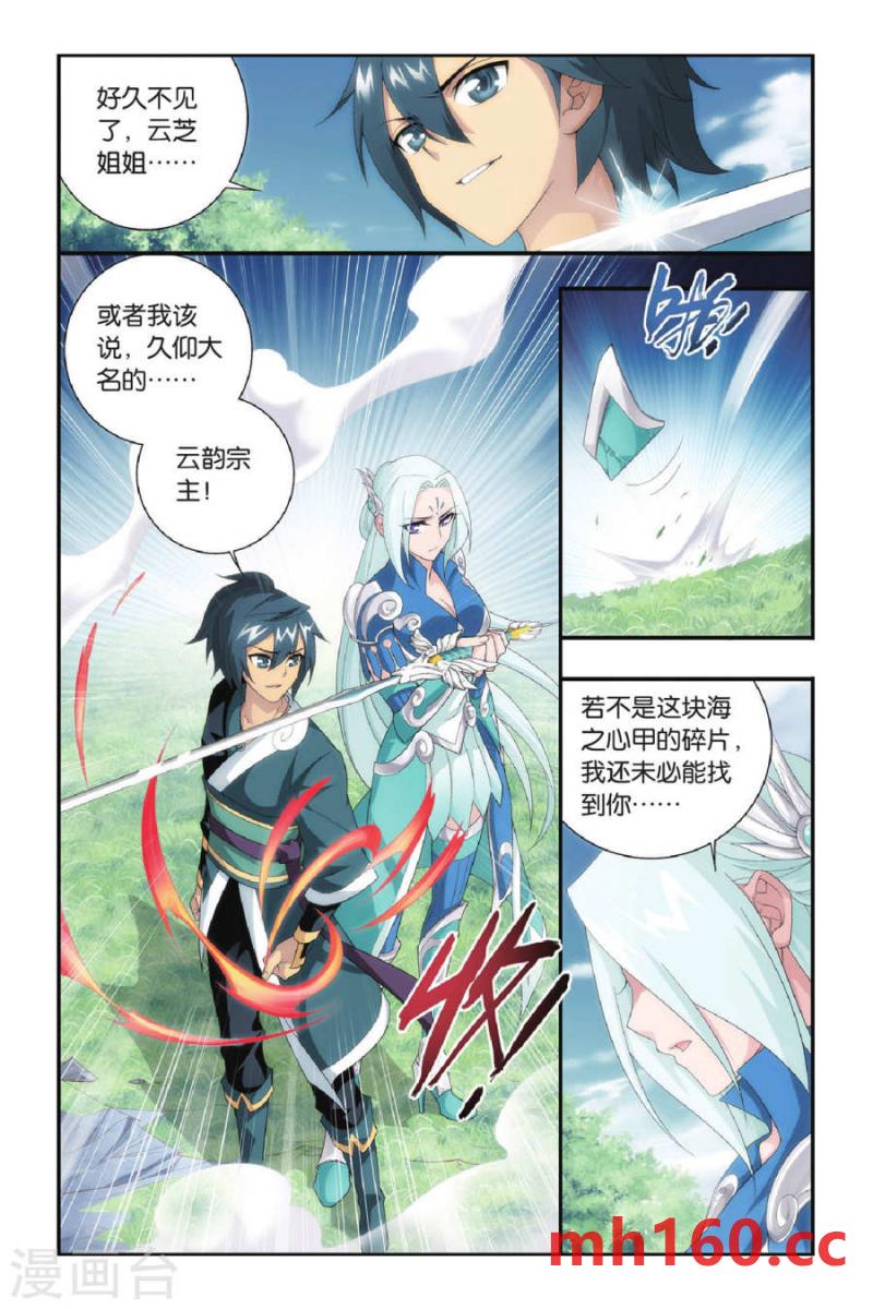 斗破苍穹漫画免费在线观看