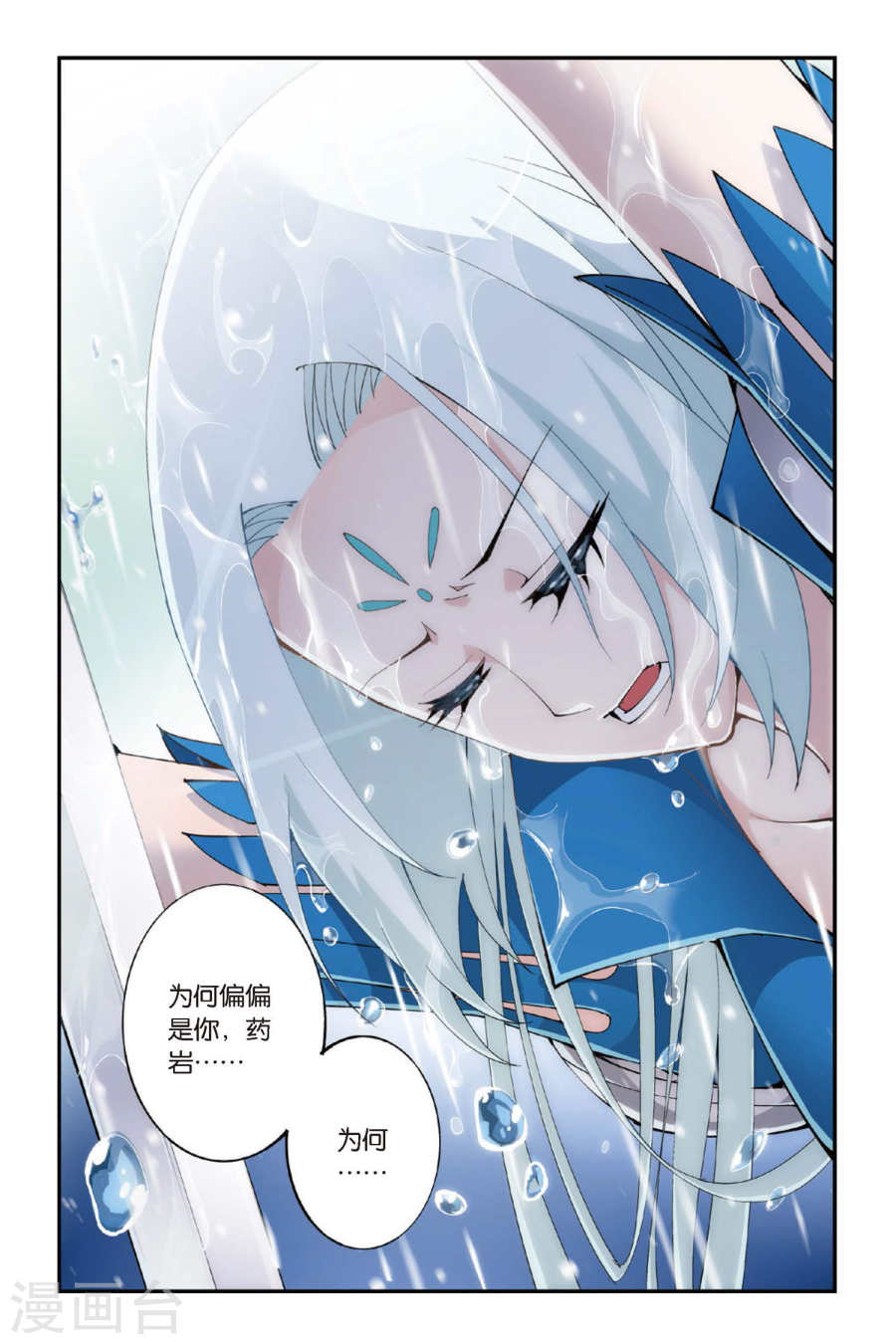 斗破苍穹漫画免费在线观看