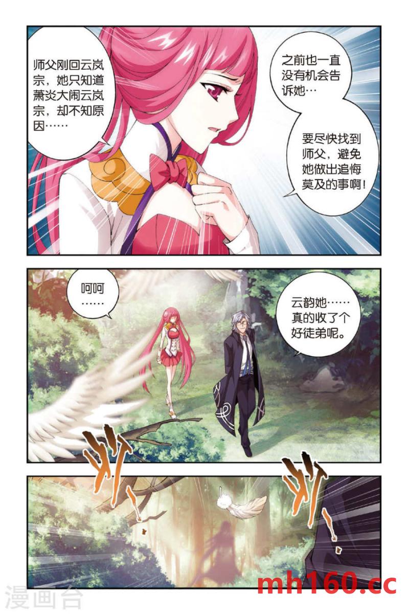 斗破苍穹漫画免费在线观看