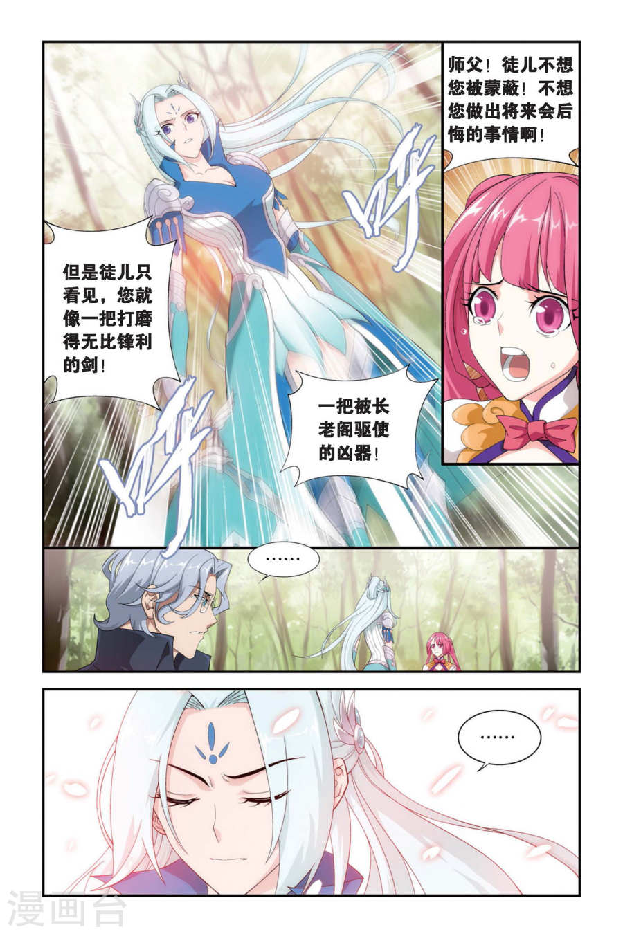 斗破苍穹漫画免费在线观看