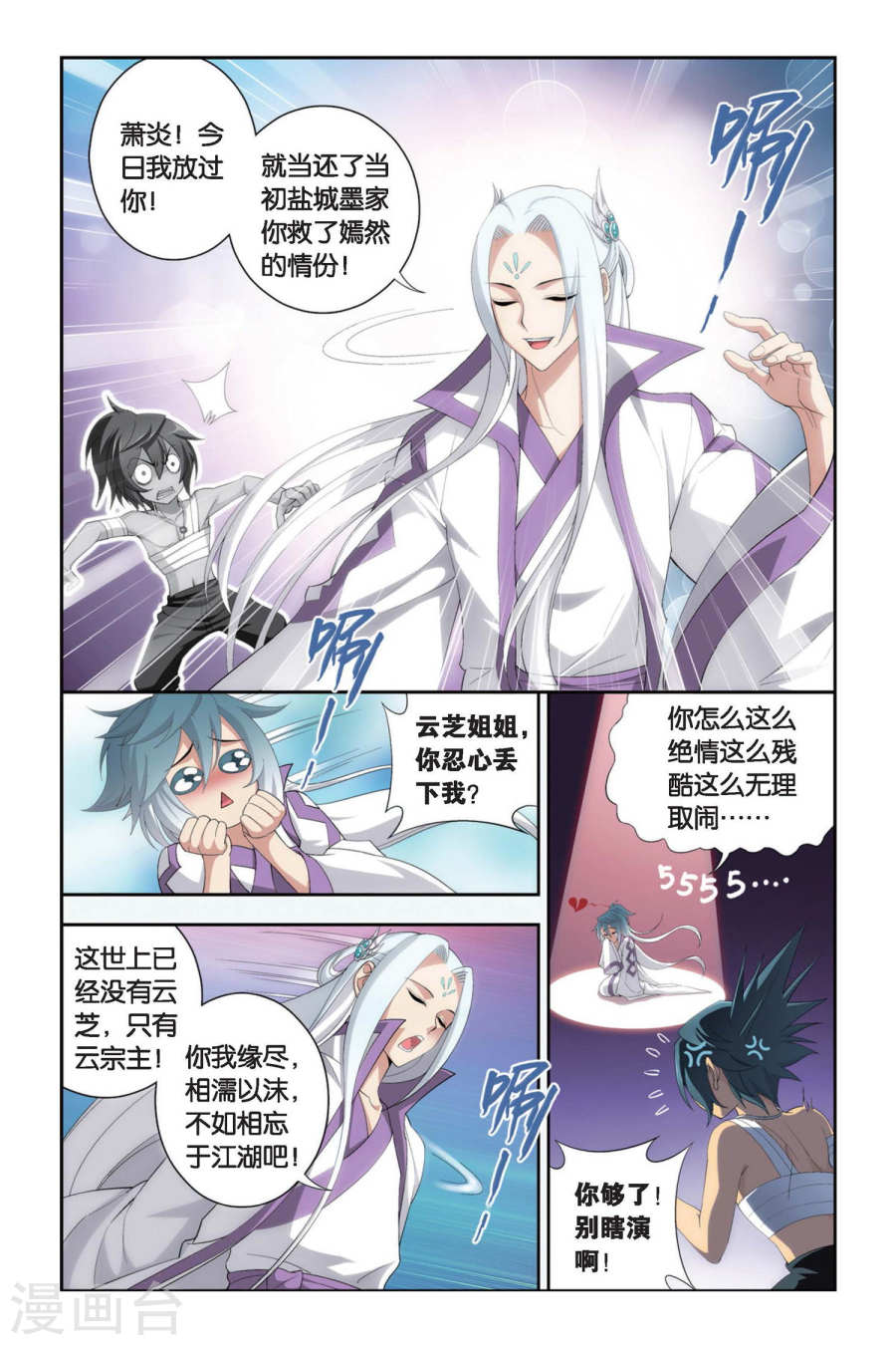 斗破苍穹漫画免费在线观看