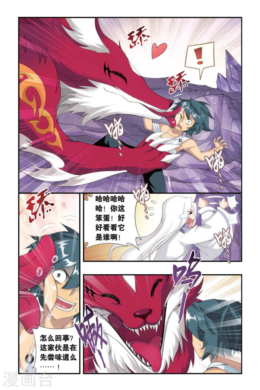 斗破苍穹漫画免费在线观看