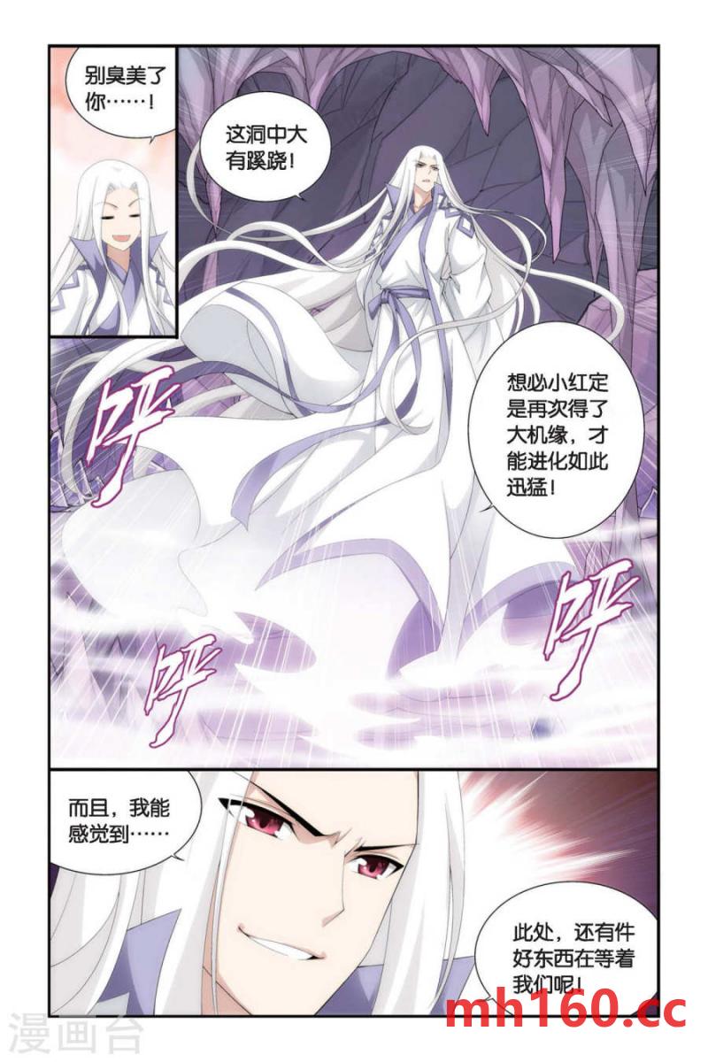 斗破苍穹漫画免费在线观看