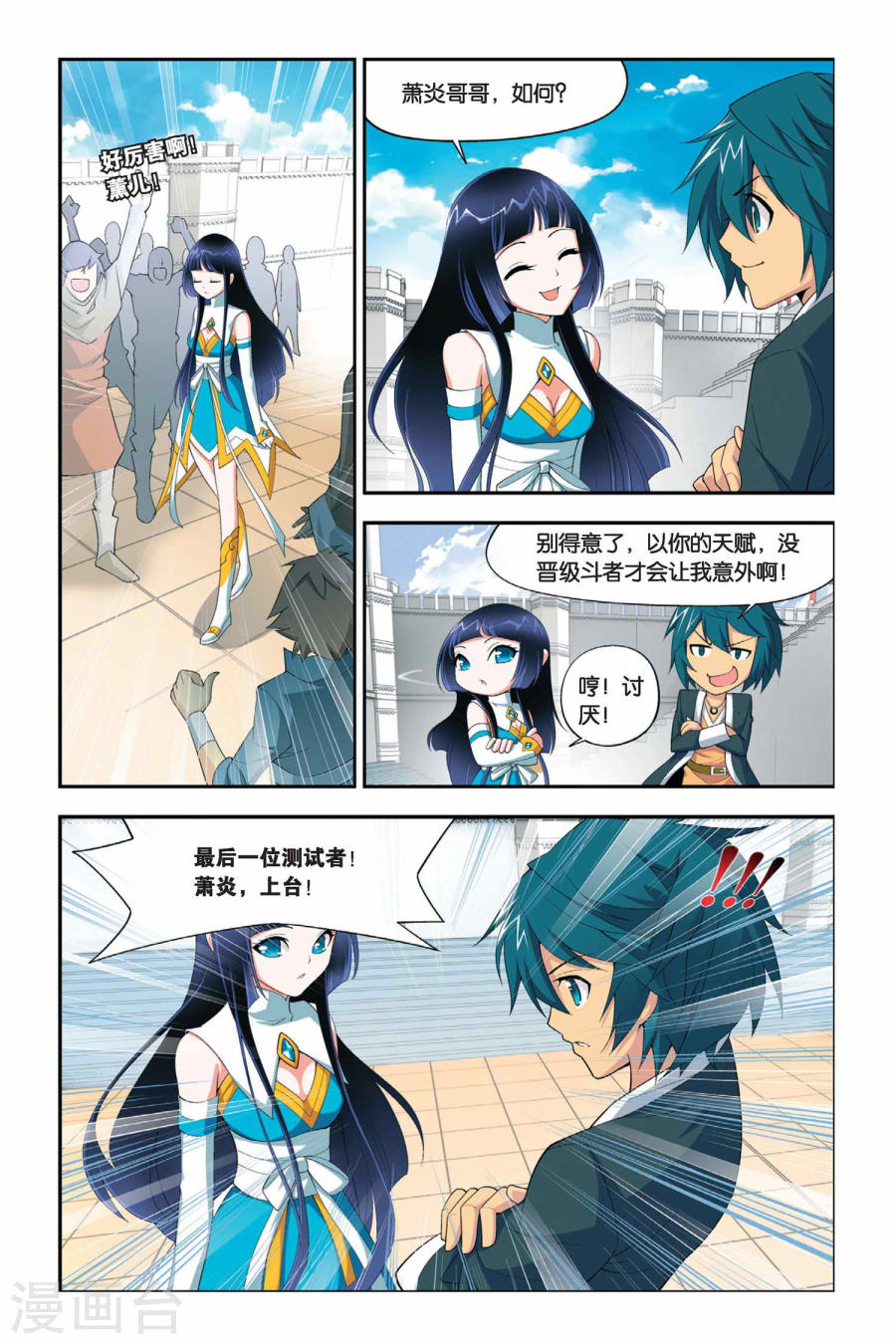 斗破苍穹漫画免费在线观看