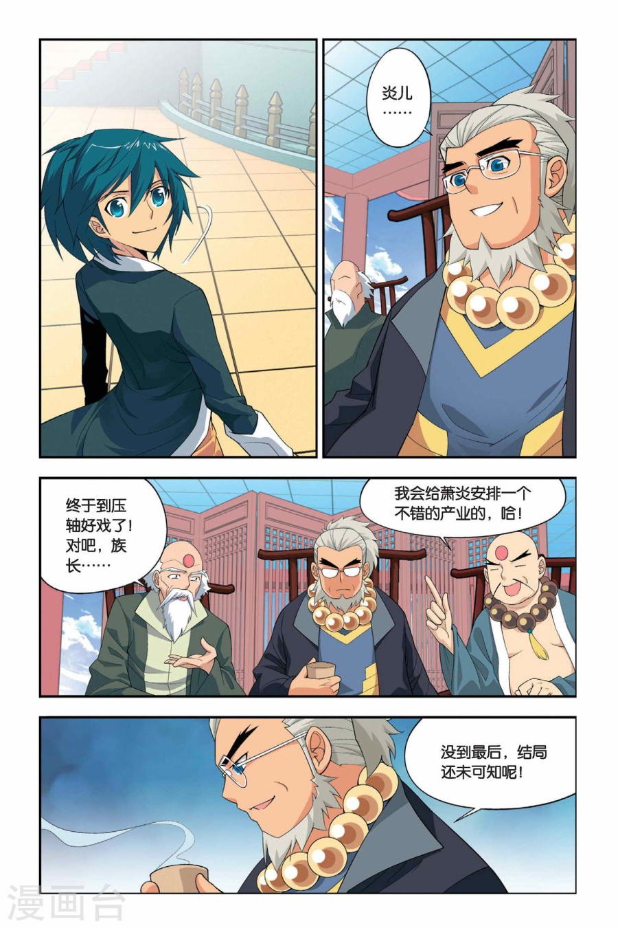 斗破苍穹漫画免费在线观看