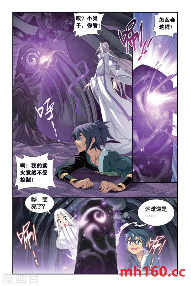 斗破苍穹漫画免费在线观看