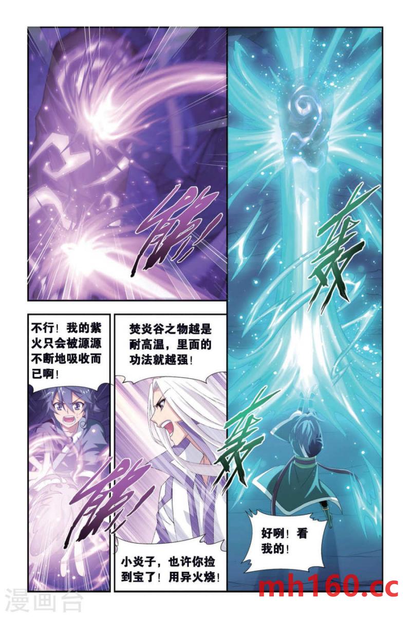 斗破苍穹漫画免费在线观看