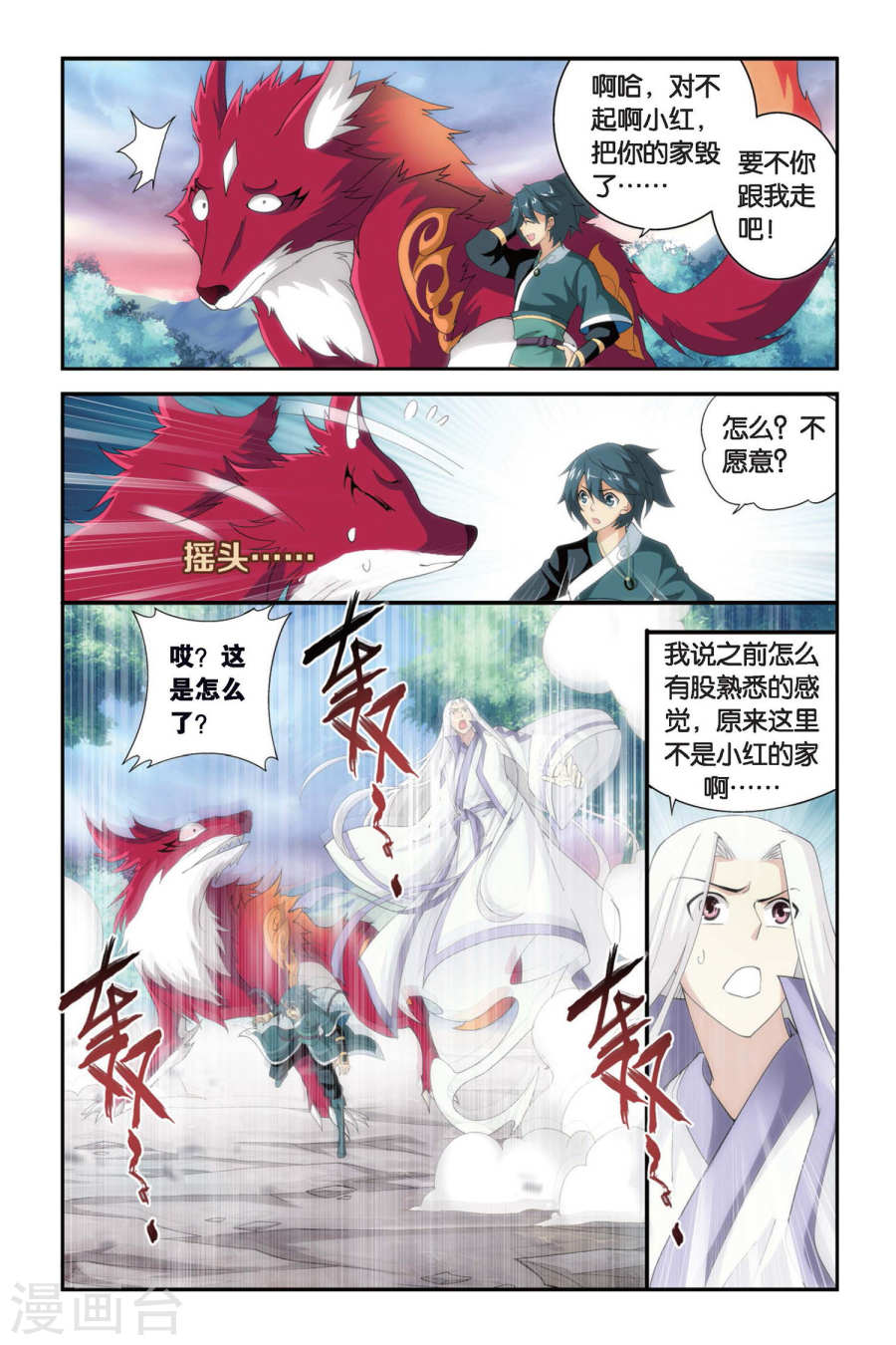 斗破苍穹漫画免费在线观看