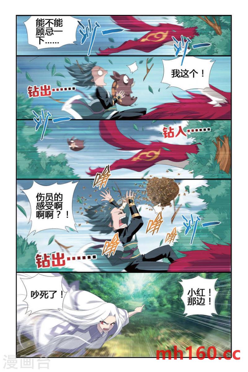 斗破苍穹漫画免费在线观看