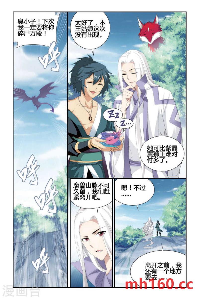 斗破苍穹漫画免费在线观看