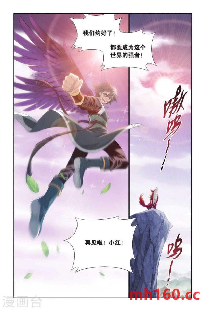 斗破苍穹漫画免费在线观看