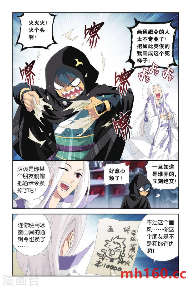 斗破苍穹漫画免费在线观看