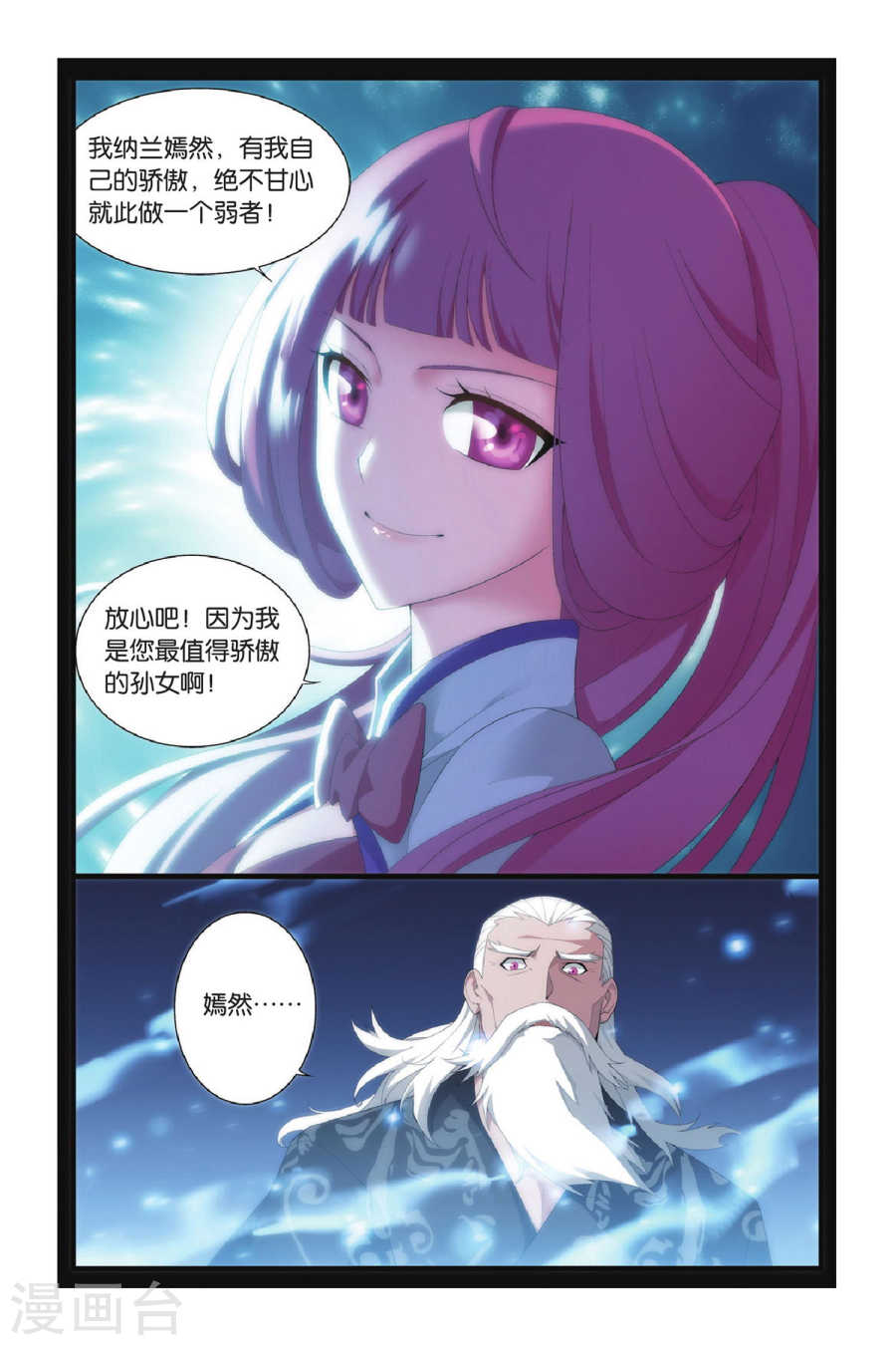 斗破苍穹漫画免费在线观看