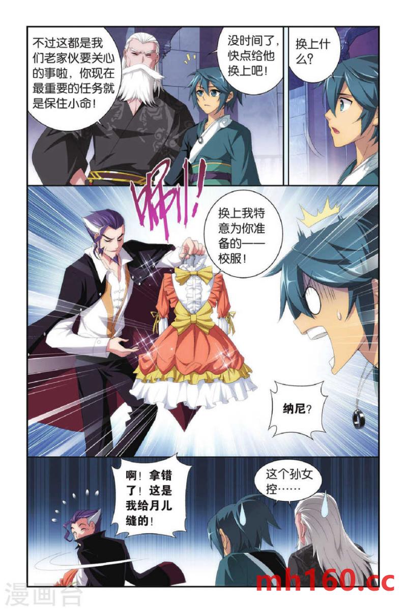 斗破苍穹漫画免费在线观看