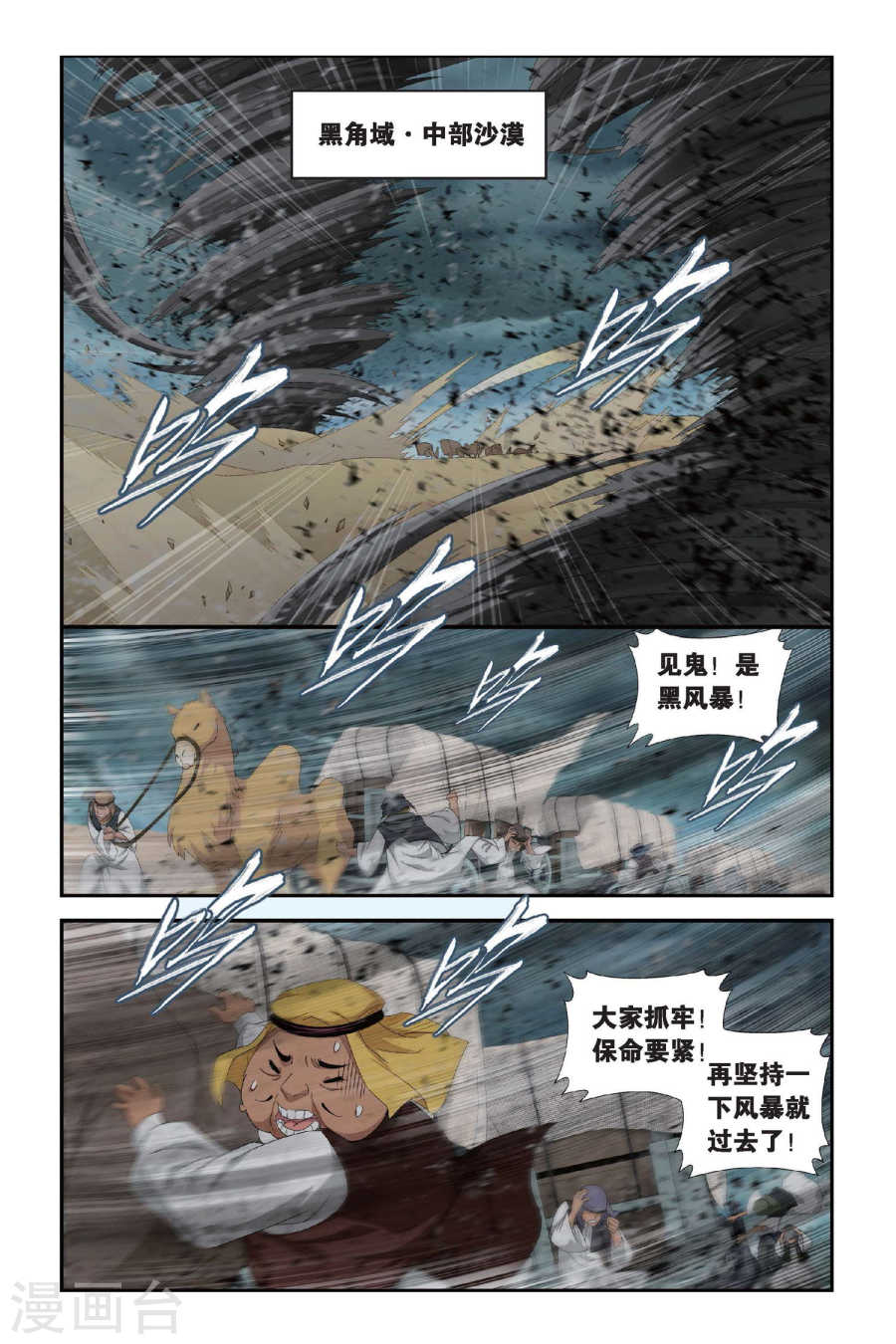 斗破苍穹漫画免费在线观看