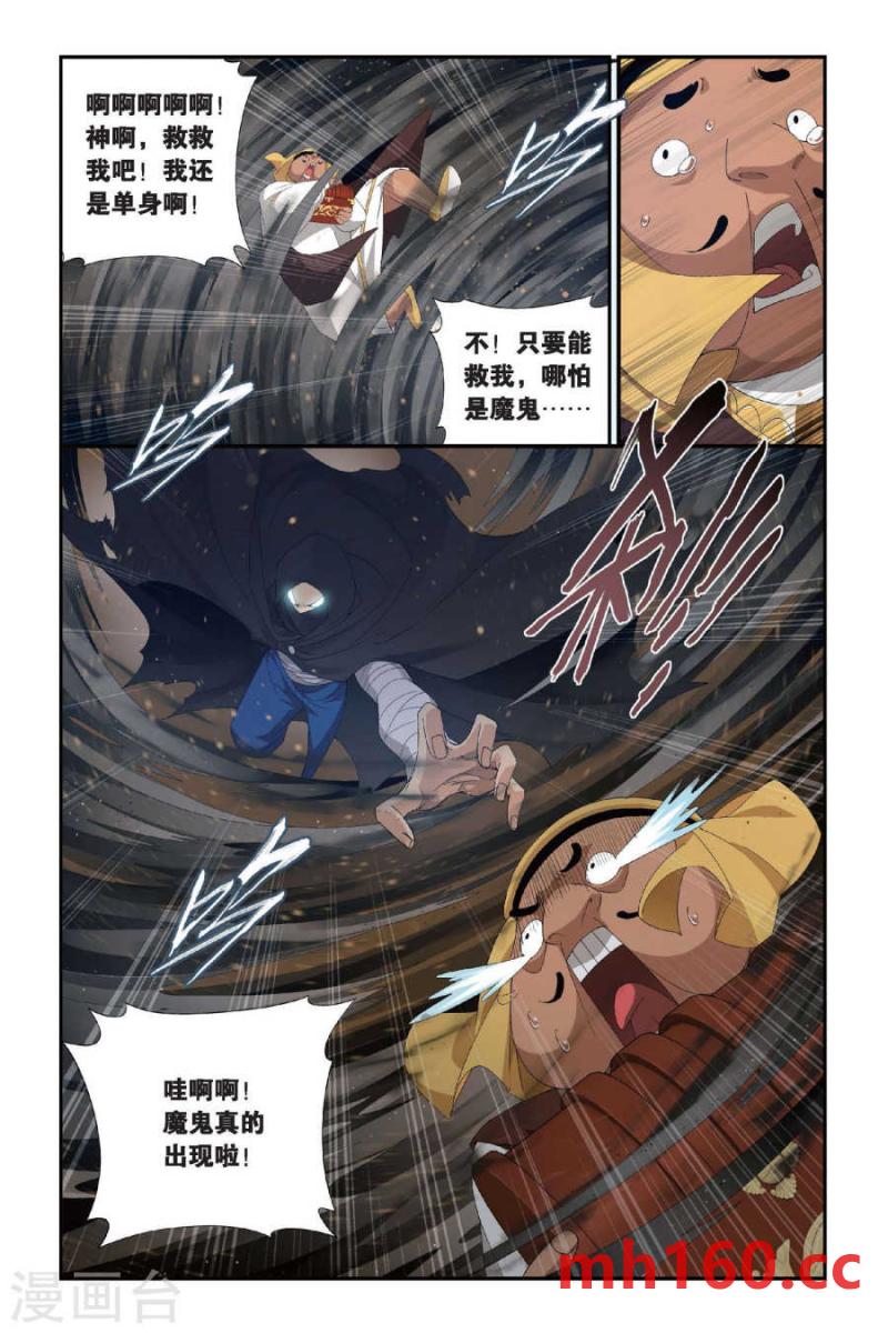 斗破苍穹漫画免费在线观看