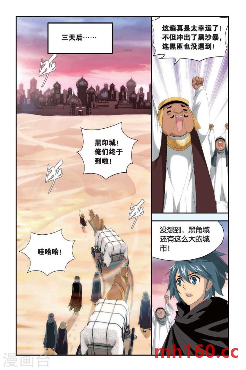 斗破苍穹漫画免费在线观看