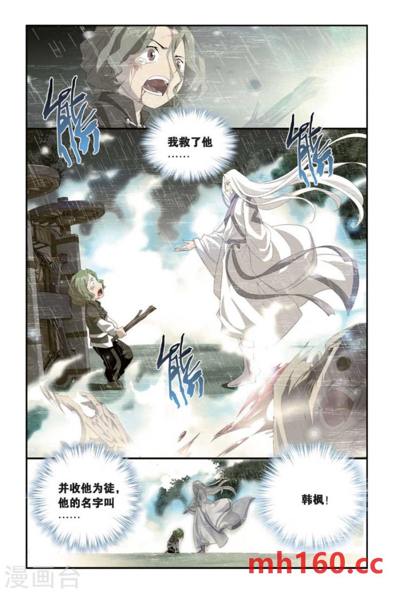 斗破苍穹漫画免费在线观看