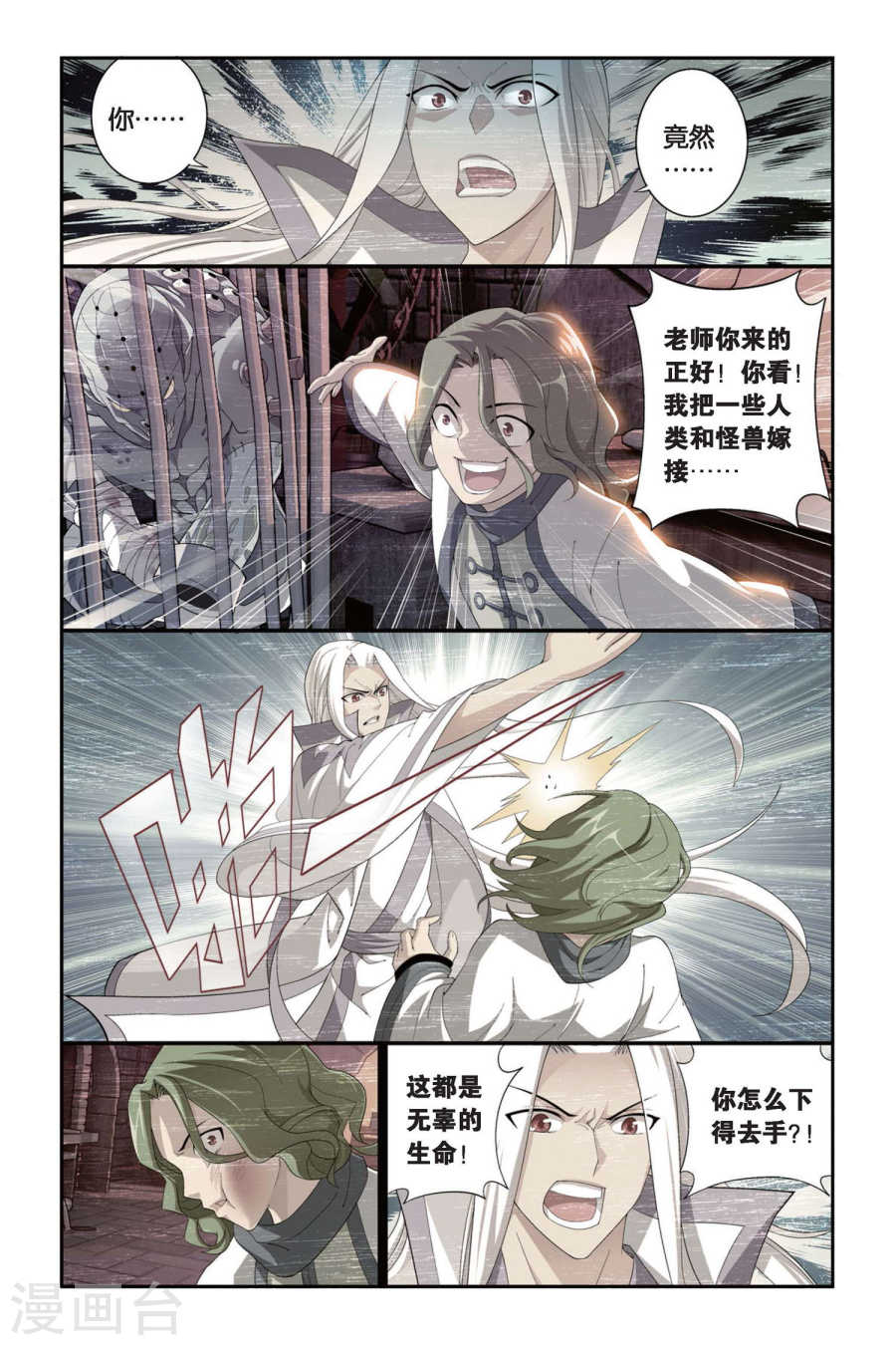 斗破苍穹漫画免费在线观看