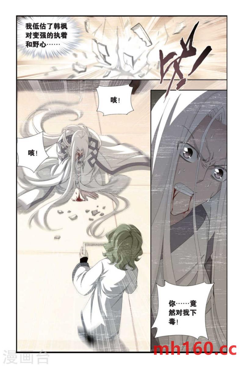 斗破苍穹漫画免费在线观看