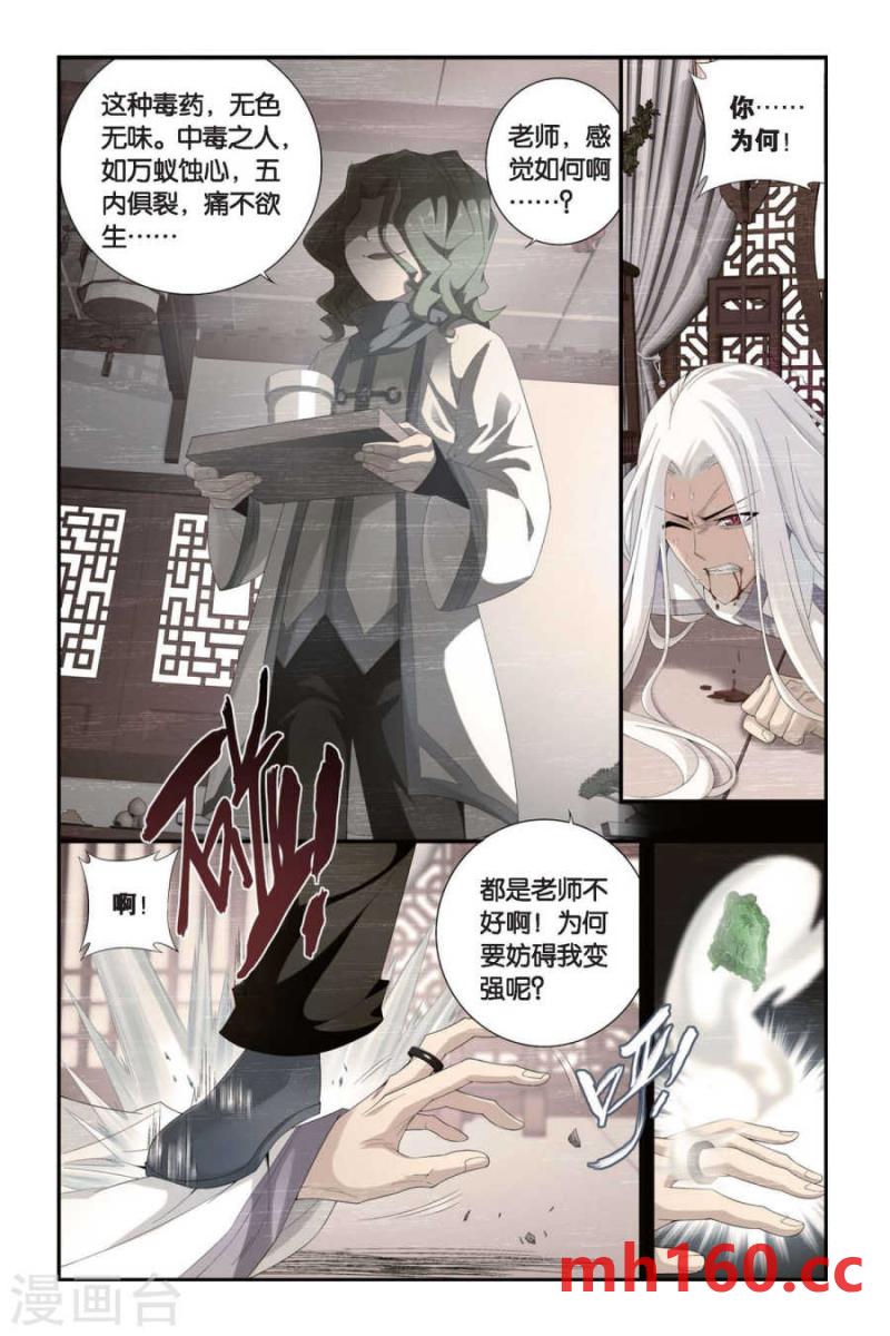 斗破苍穹漫画免费在线观看