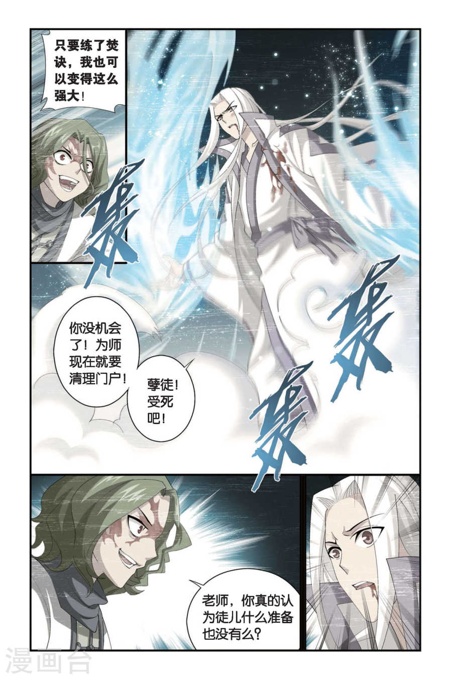 斗破苍穹漫画免费在线观看