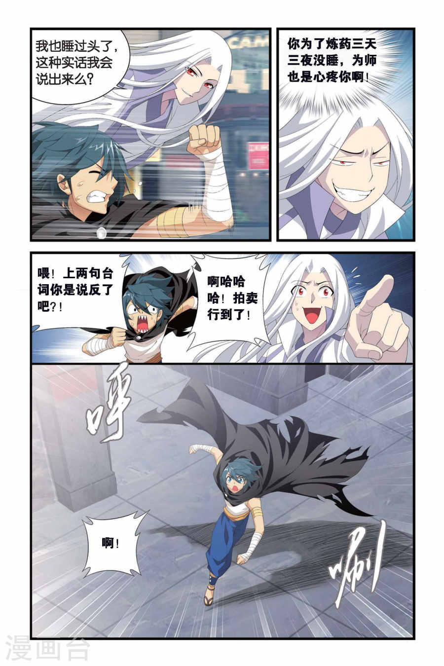 斗破苍穹漫画免费在线观看