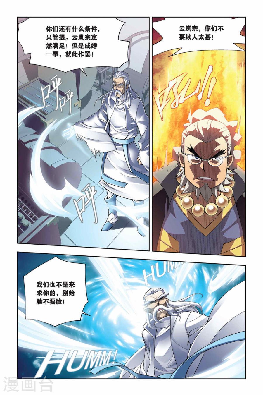 斗破苍穹漫画免费在线观看