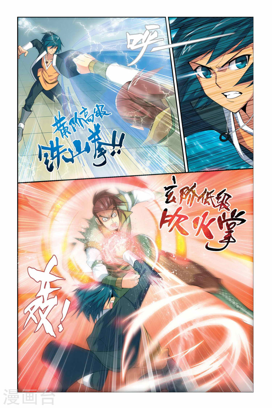 斗破苍穹漫画免费在线观看