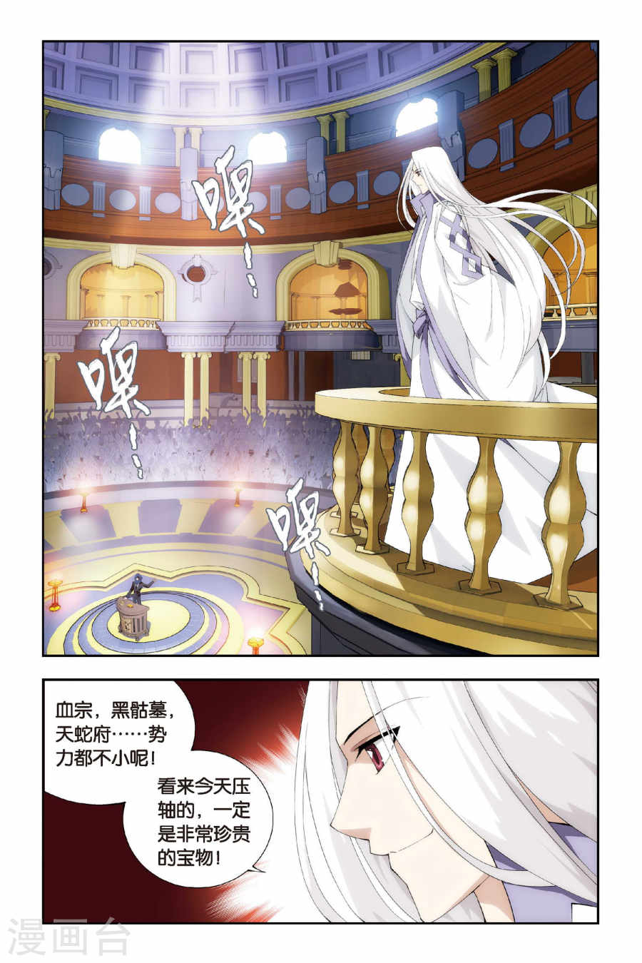 斗破苍穹漫画免费在线观看