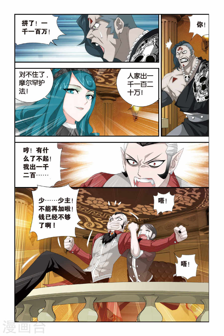 斗破苍穹漫画免费在线观看