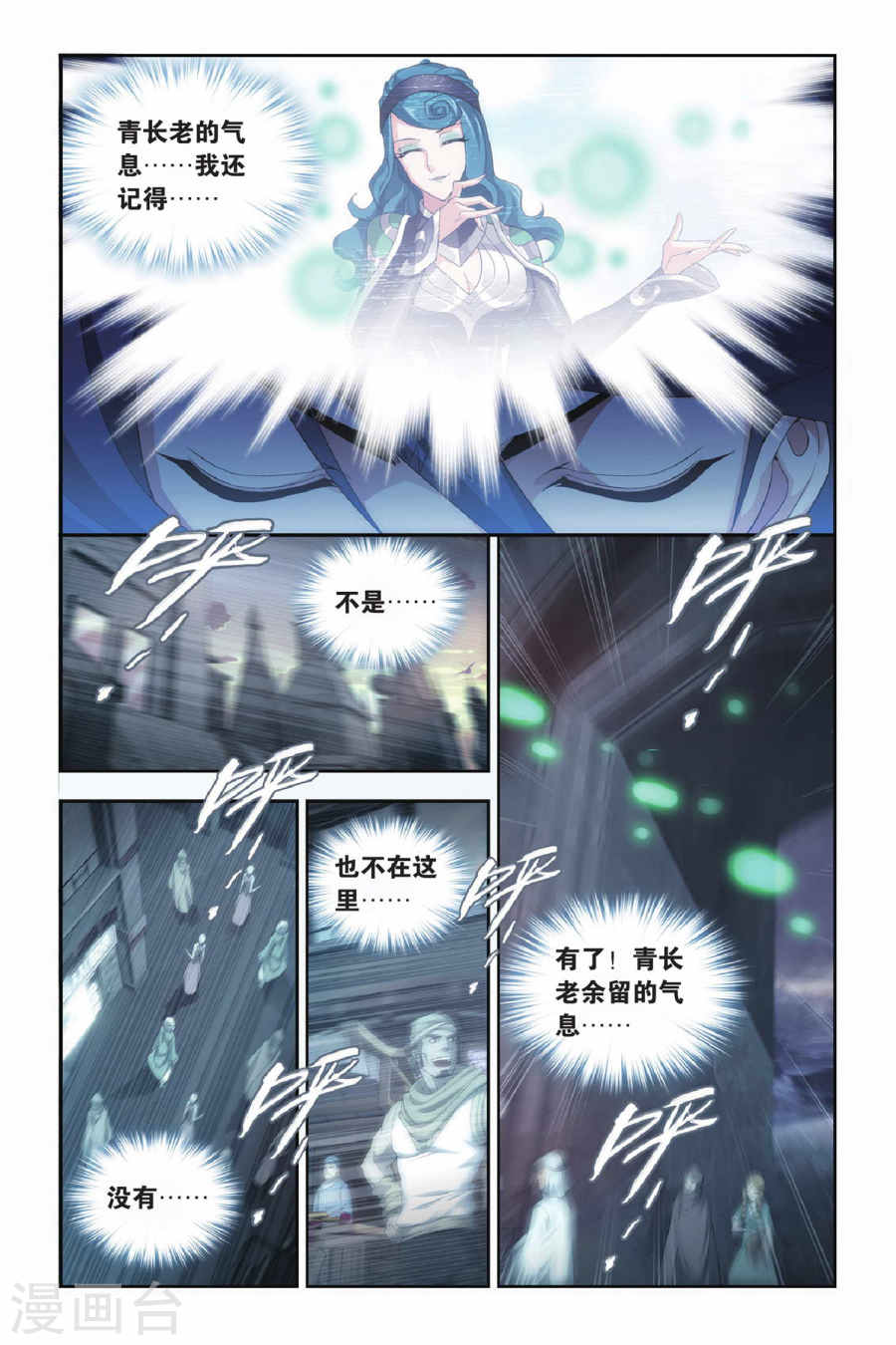 斗破苍穹漫画免费在线观看