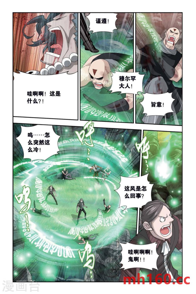 斗破苍穹漫画免费在线观看