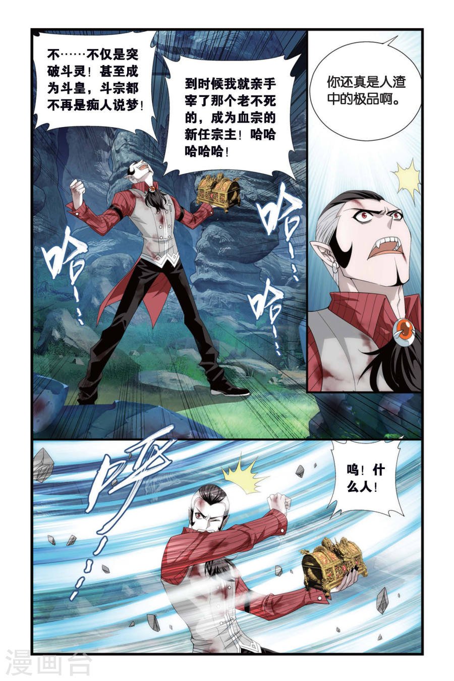 斗破苍穹漫画免费在线观看