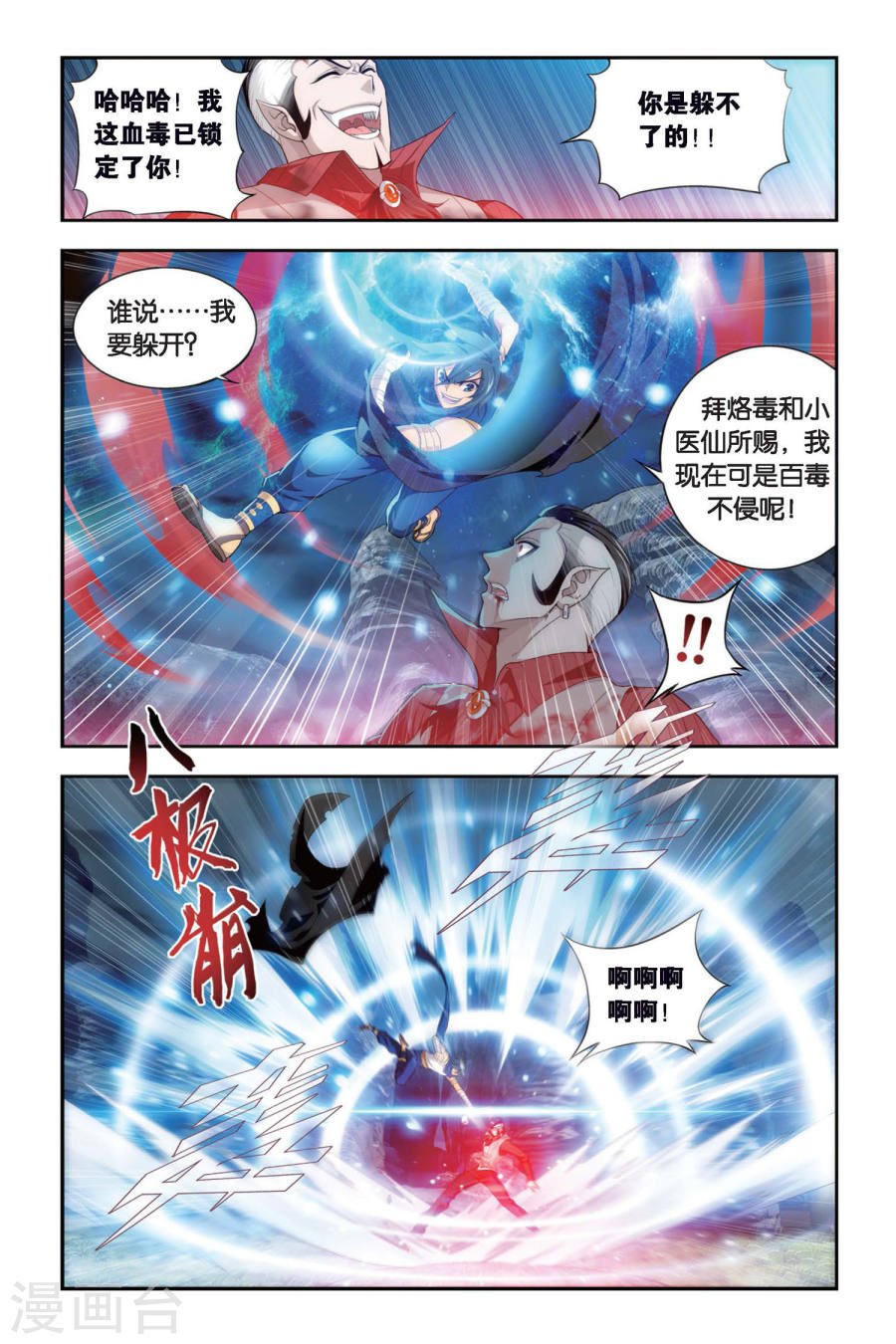 斗破苍穹漫画免费在线观看