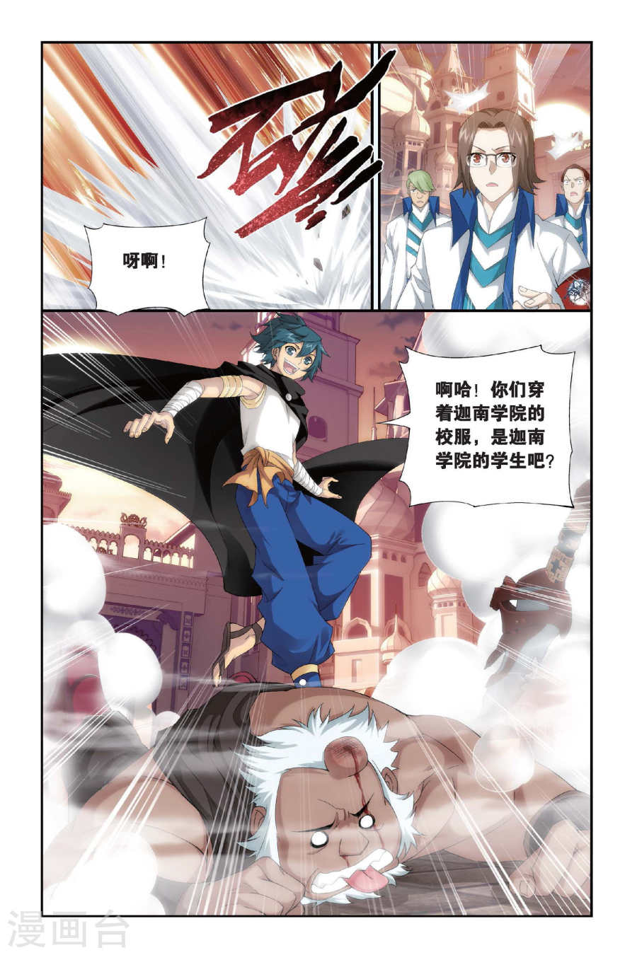 斗破苍穹漫画免费在线观看