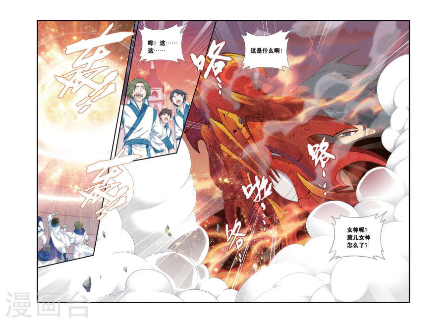 斗破苍穹漫画免费在线观看