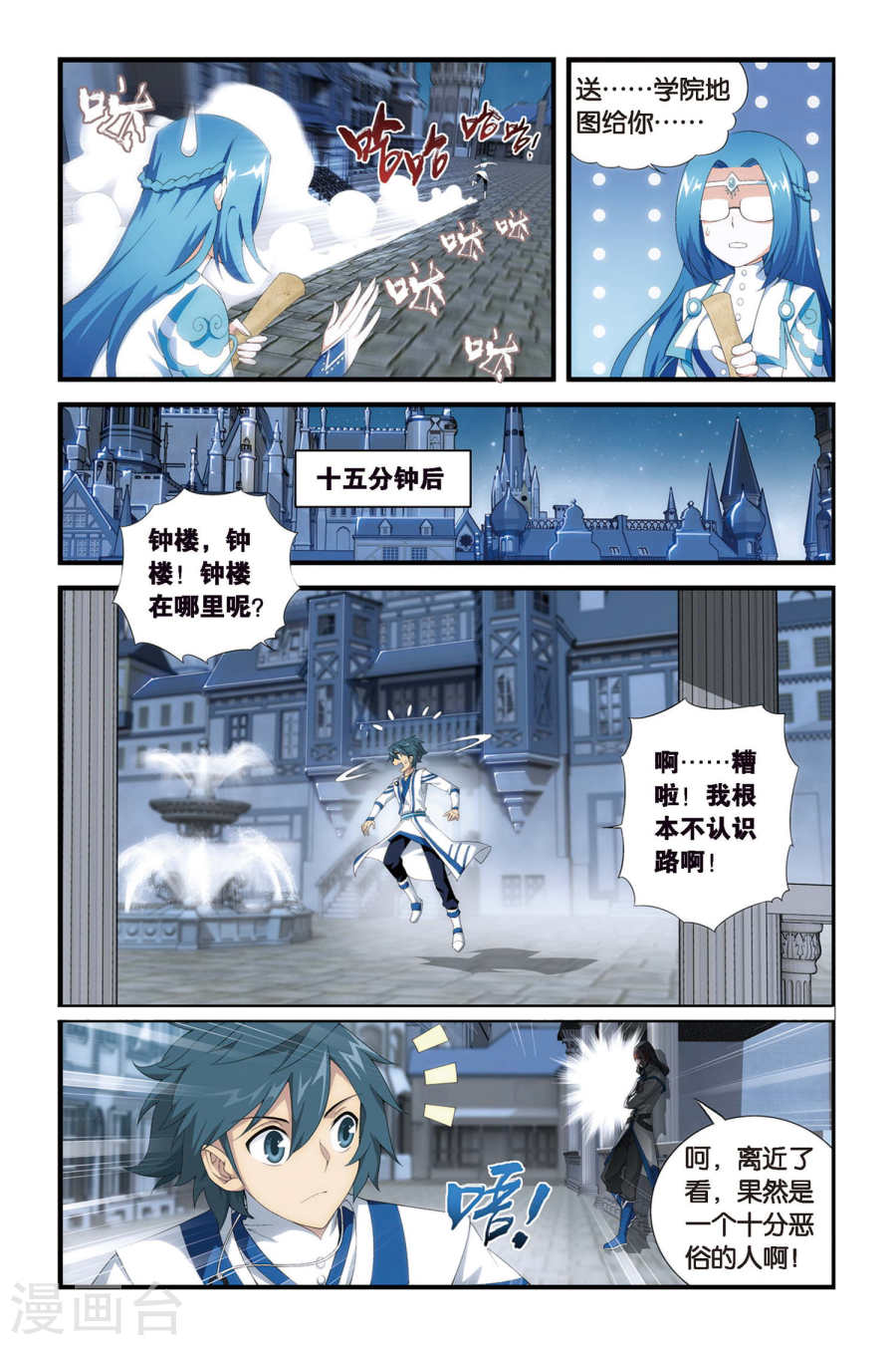 斗破苍穹漫画免费在线观看