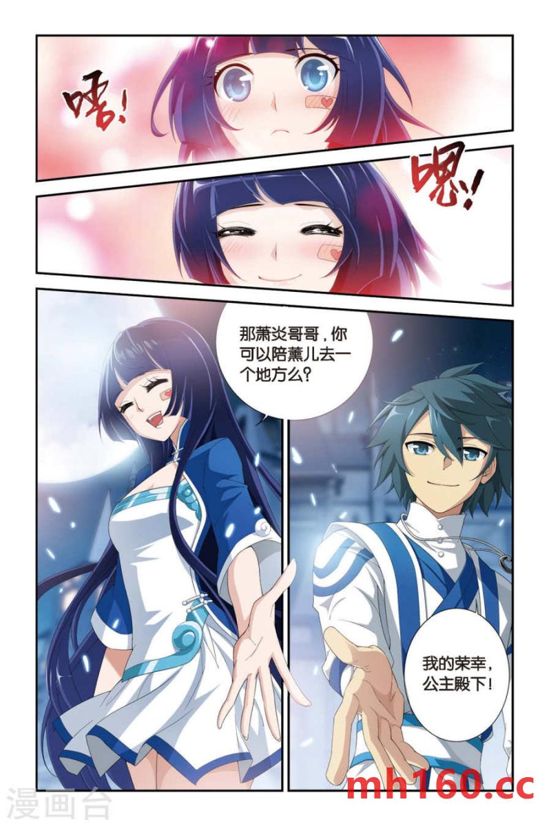 斗破苍穹漫画免费在线观看